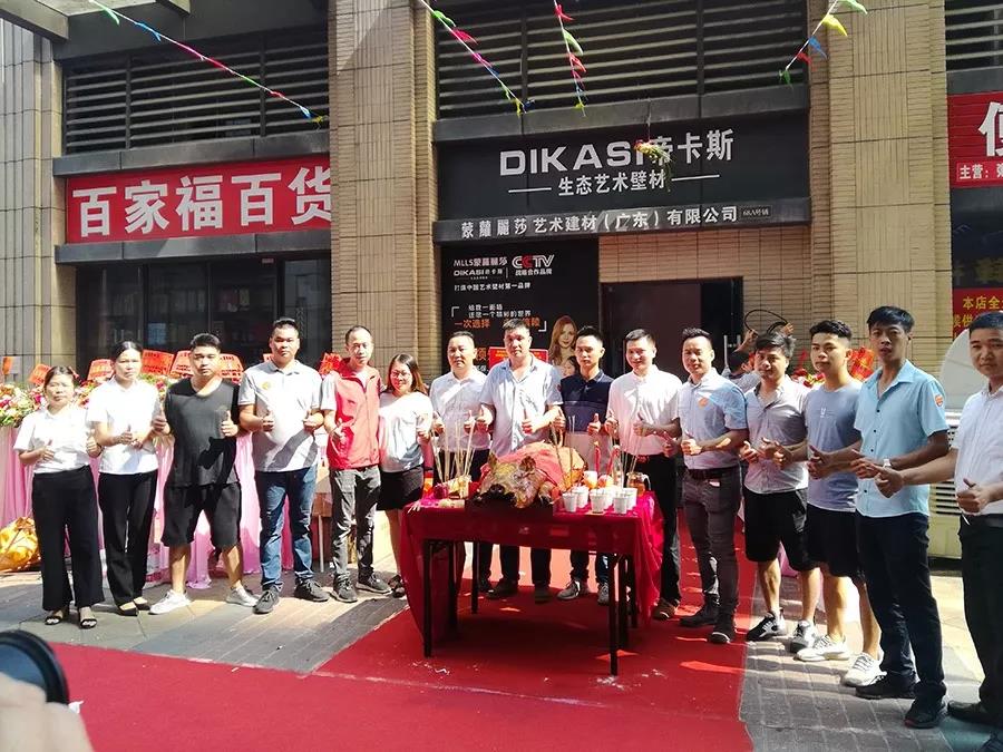 熱烈祝賀清遠清新區(qū)帝卡斯生態(tài)藝術(shù)壁材服務(wù)中心開業(yè)大吉