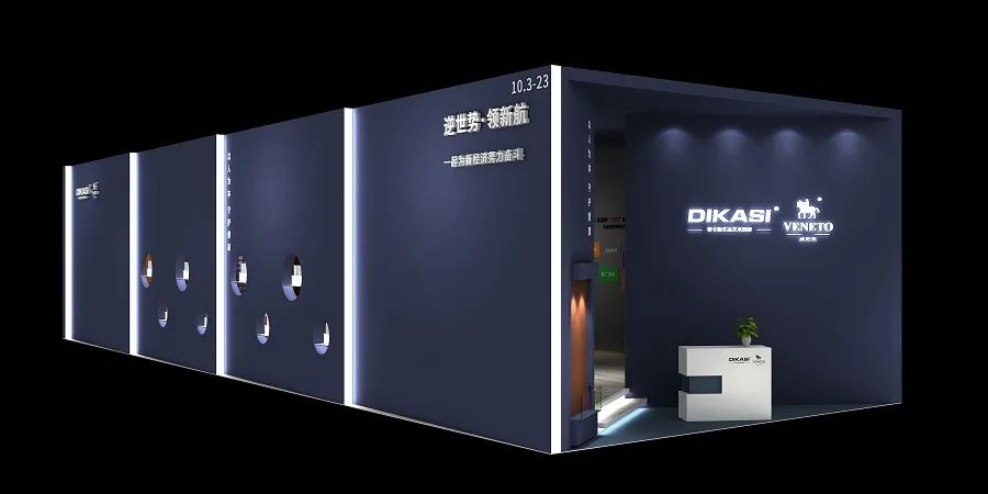 逆世勢·領(lǐng)新航-帝卡斯再攜威尼托（意大利）亮相2020年中國廣州國際建博會！