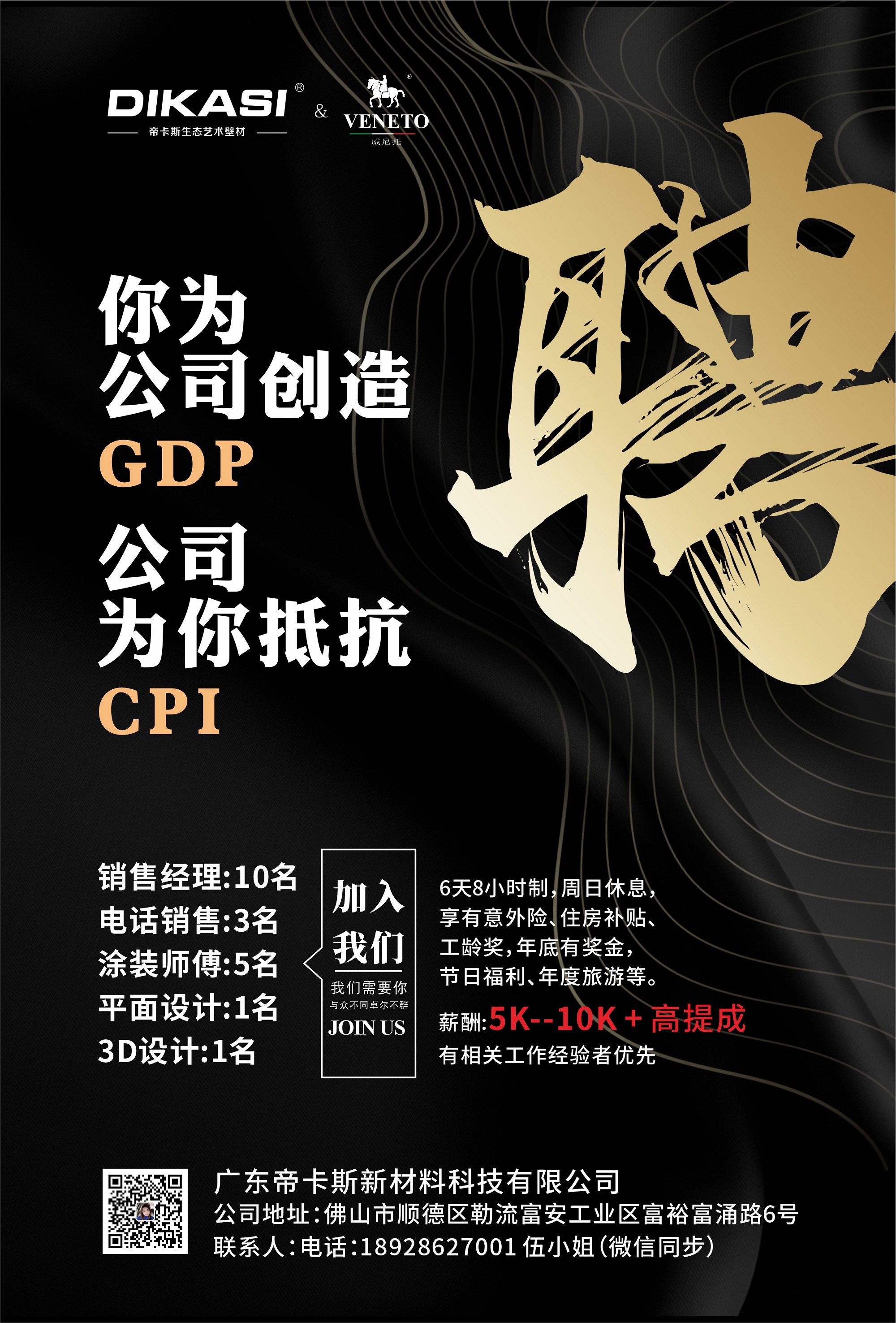 招聘啟事--求賢若渴，期待著“千里馬”的出現(xiàn)